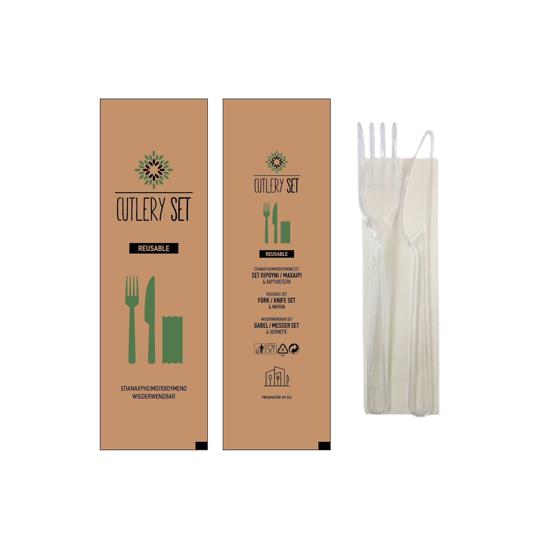 ΚΟΥΒΕΡ ΔΙΑΦΑΝΟ REUSABLE ΤΥΠΩΜΕΝΟ (100ΤΜΧ)